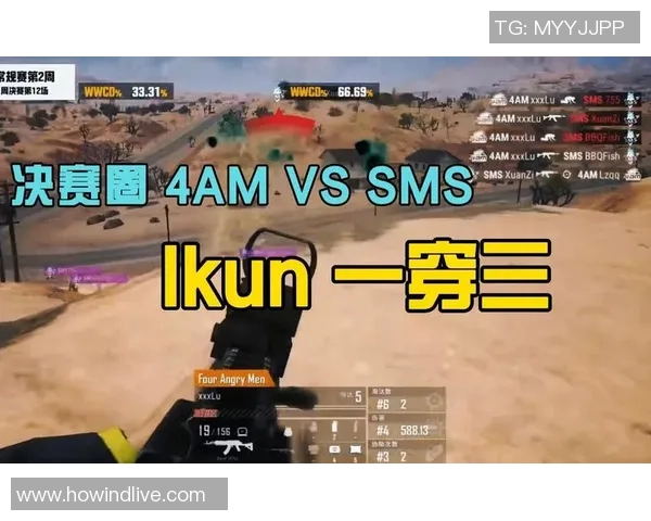 4AM战队勇夺决赛圈一穿三精彩瞬间震撼全场引发热议