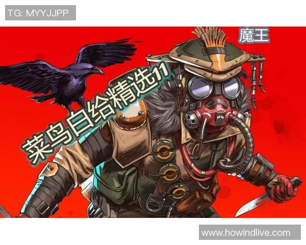 半年时间从菜鸟到领袖他在Apex英雄中的逆袭之路 半年时间从菜鸟到领袖他在Apex英雄中的逆袭之路